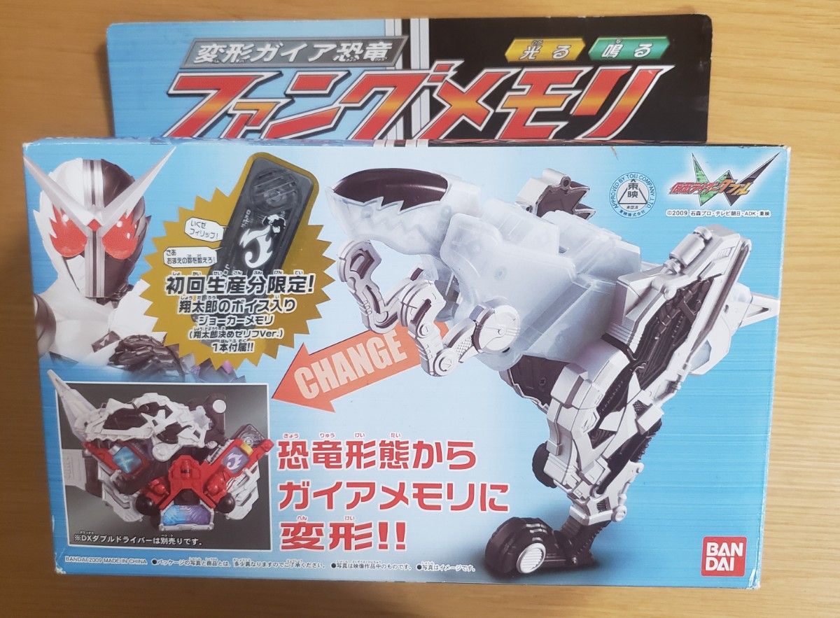 仮面ライダーW (ダブル) 変形ガイア恐竜ファングメモリ 初回限定翔太郎