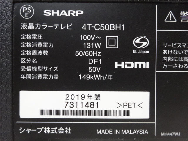 T171A/美品☆SHARP 50型 4K/USB/外付けHDD/テレビ/2019年製★4T-C50BH1 （店頭手渡し可能）_画像4