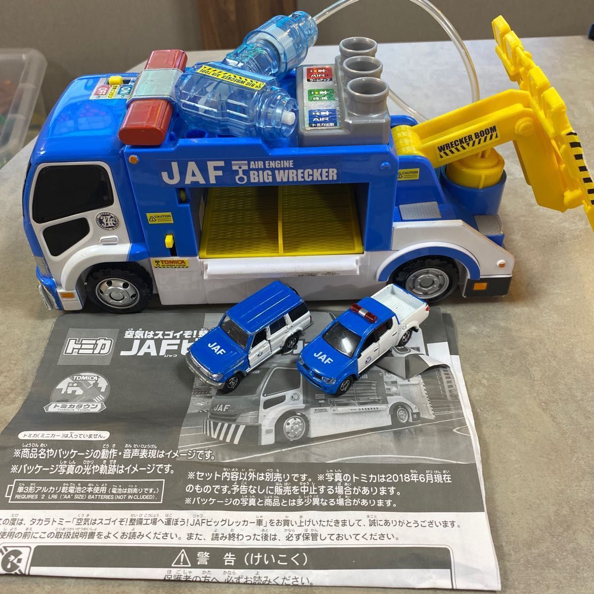JAFビッグレッカー車 トミカ