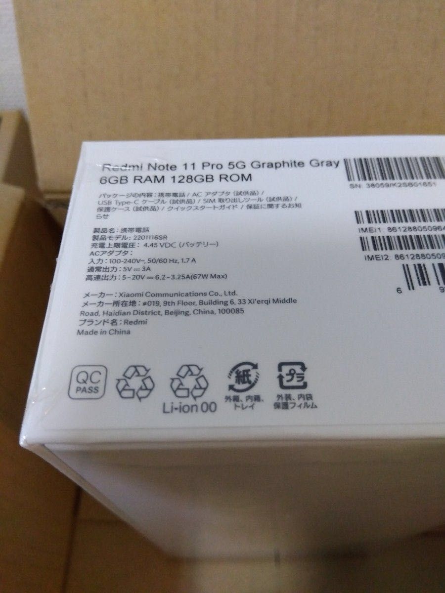 シャオミ Redmi Note 11 Pro 5G 6 GB + 128 GB 日本語版 SIMフリー