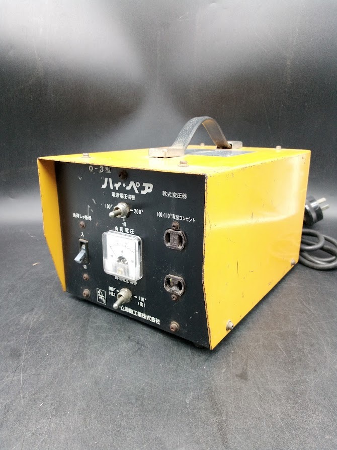 〇 オーム電機工業 乾式変圧器 ハィ・ペア・O-3型 動作未確認品 /変圧器 /降圧器 /ダウントランス /200V