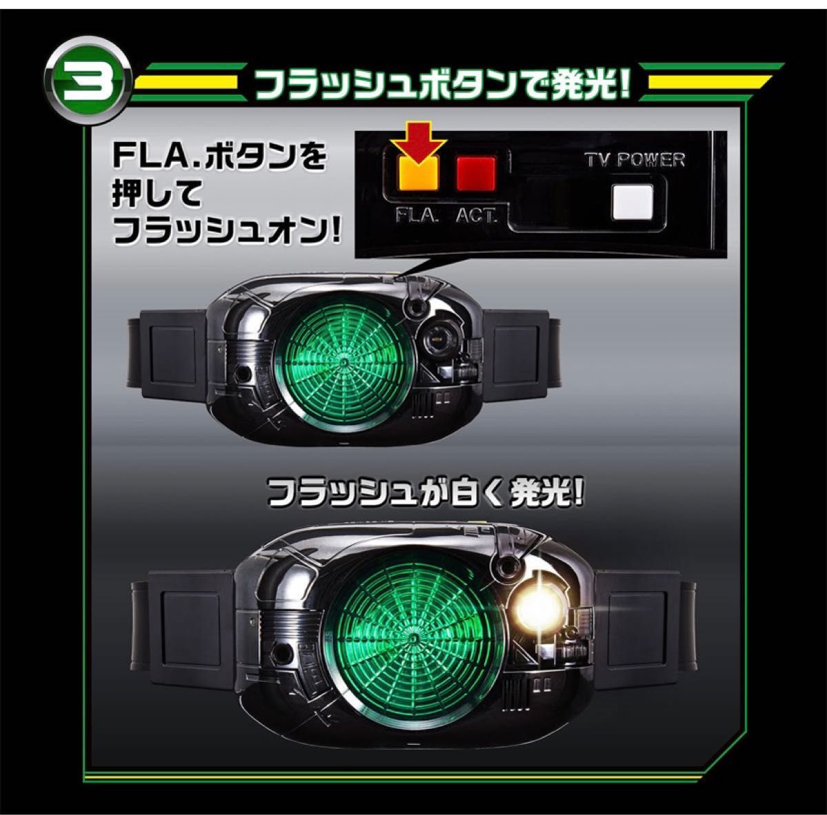 バンダイ 変身ベルトシャドーチャージャー 光る 石森プロ テレビパワー