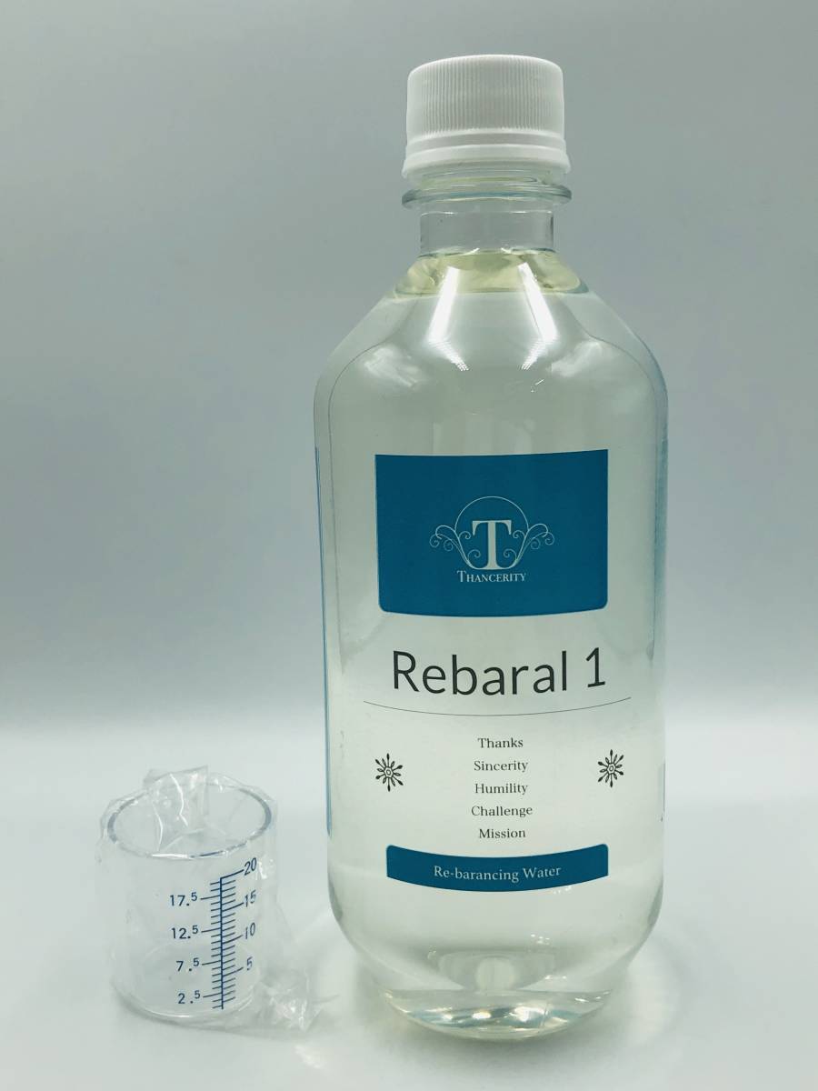 リバラルワン（Rebaral1）2本セット - ミネラルウォーター