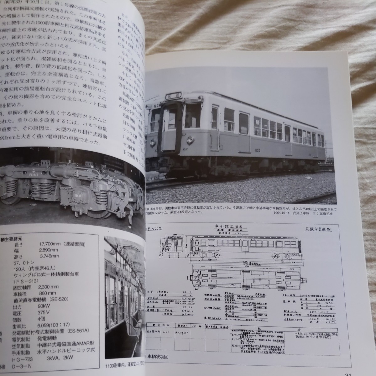 RM　Library56『万博前夜の大阪市営地下鉄　御堂筋線の鋼製車たち』4点送料無料RMLibrary　nekopublihing多数出品中_画像5