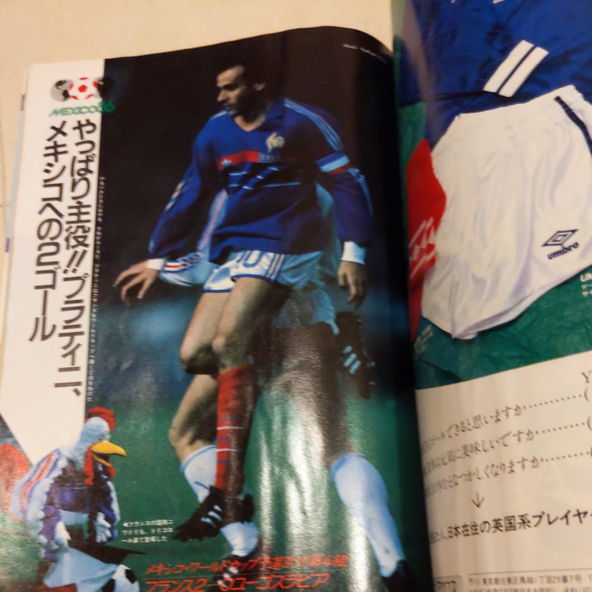 [ soccer magazine 1986 year 2 month yu vent s Toyota cup victory ]4 point free shipping soccer Honda number exhibition pra tini.. Club . capital Shimizu quotient industry genuine rice field .. north . height 