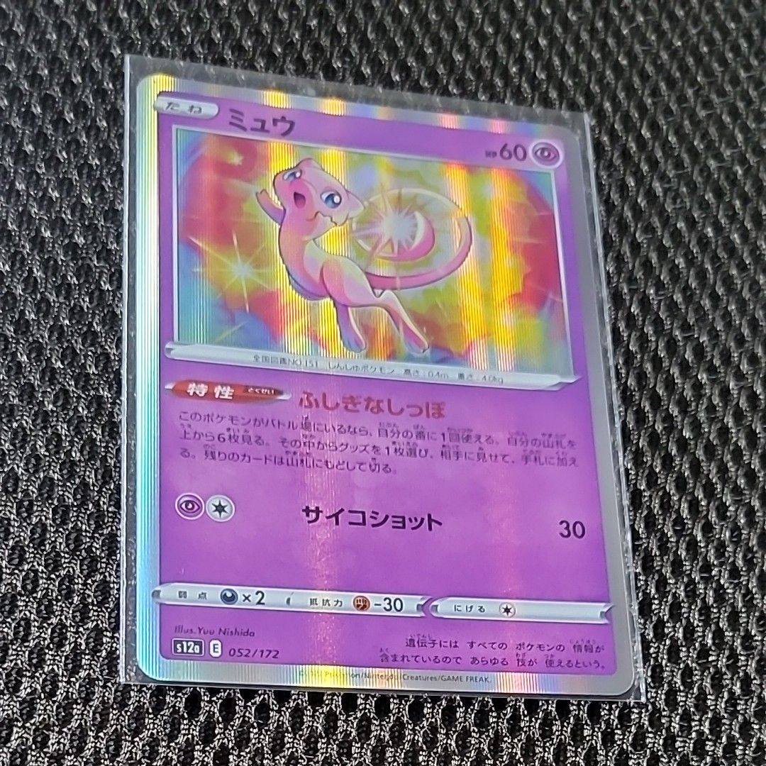 ポケカ ポケモンカード AR アートレア スペシャルアート ポケカ ポケモンカード AR アートレア スペシャルアート