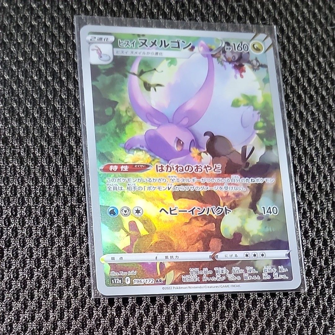 ポケカ ポケモンカード AR アートレア スペシャルアート ポケカ ポケモンカード AR アートレア スペシャルアート