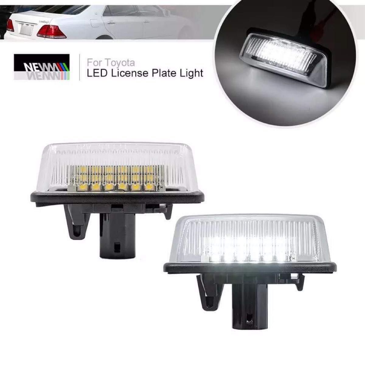エスティマ　クラウン　ノア　ヴォクシー　専用設計　高品質　LED　ナンバー灯 ライセンスランプ