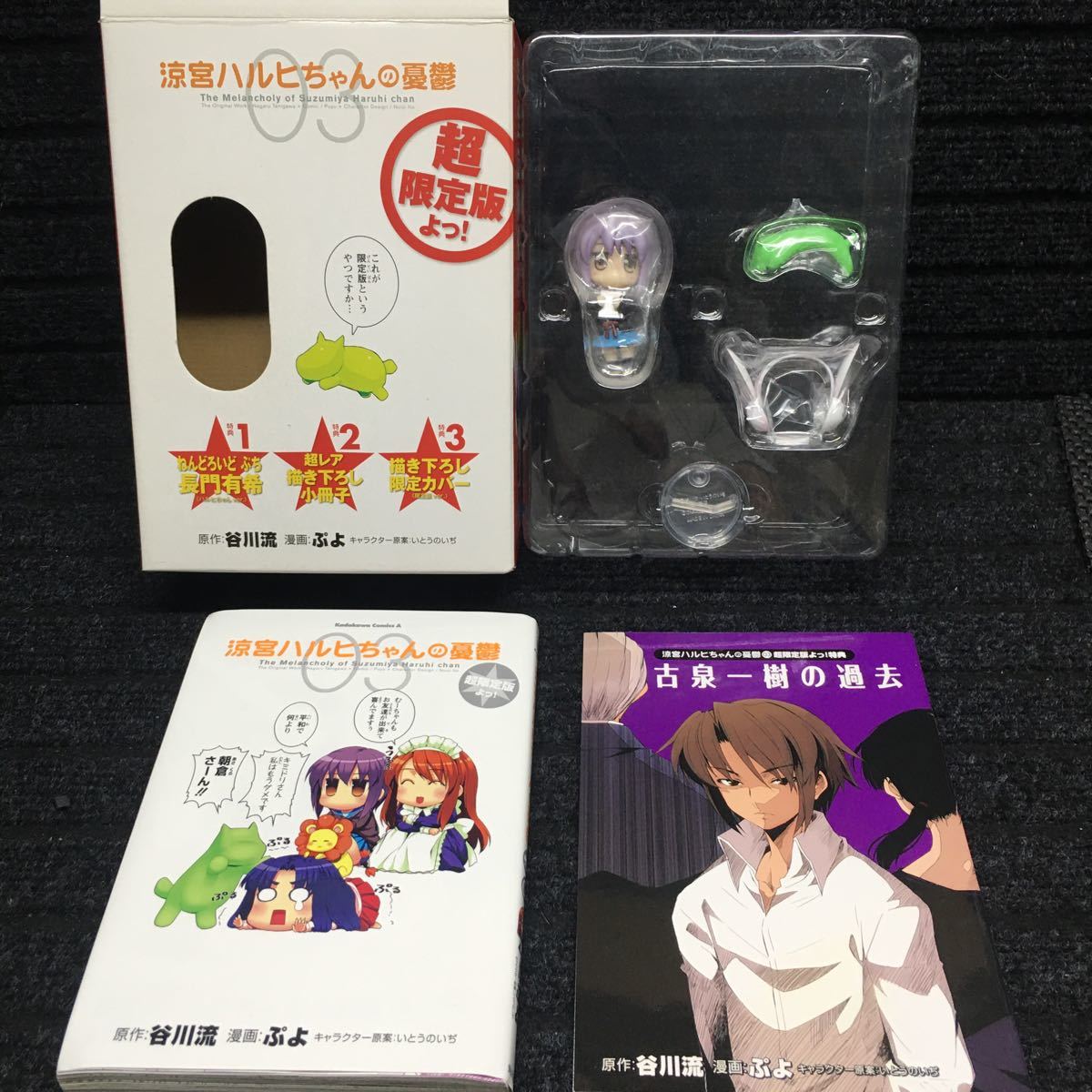  Suzumiya Haruhi Chan. .. super limitation version ..!gdo Smile Company whole surface cooperation. .... length ..... figure unopened new goods accessory completion goods 