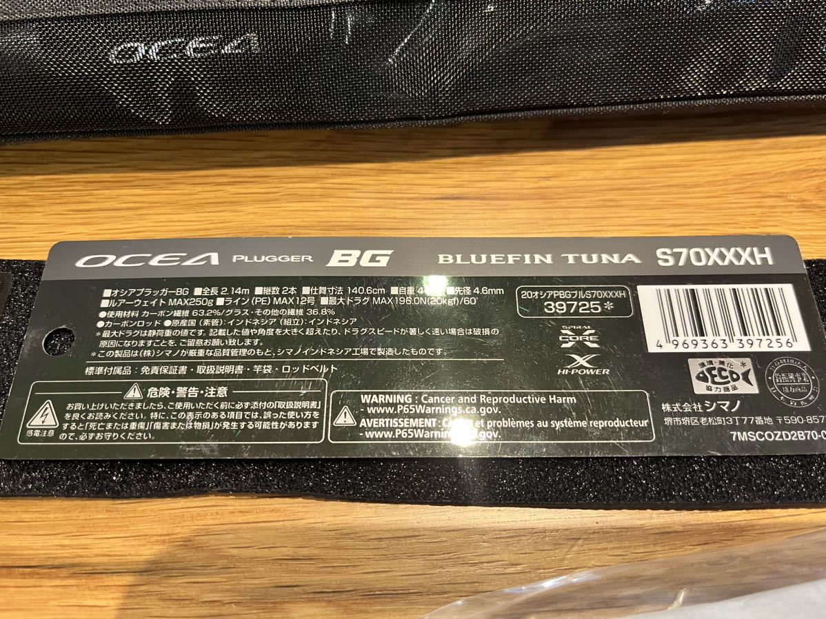 新品 オシアプラッガー BG BLUEFIN TUNA S70XXXHシマノ SHIMANO ソウルズ カーペンター マグロ ヒラマサ キャスティング （73XXH 710XH）_画像3