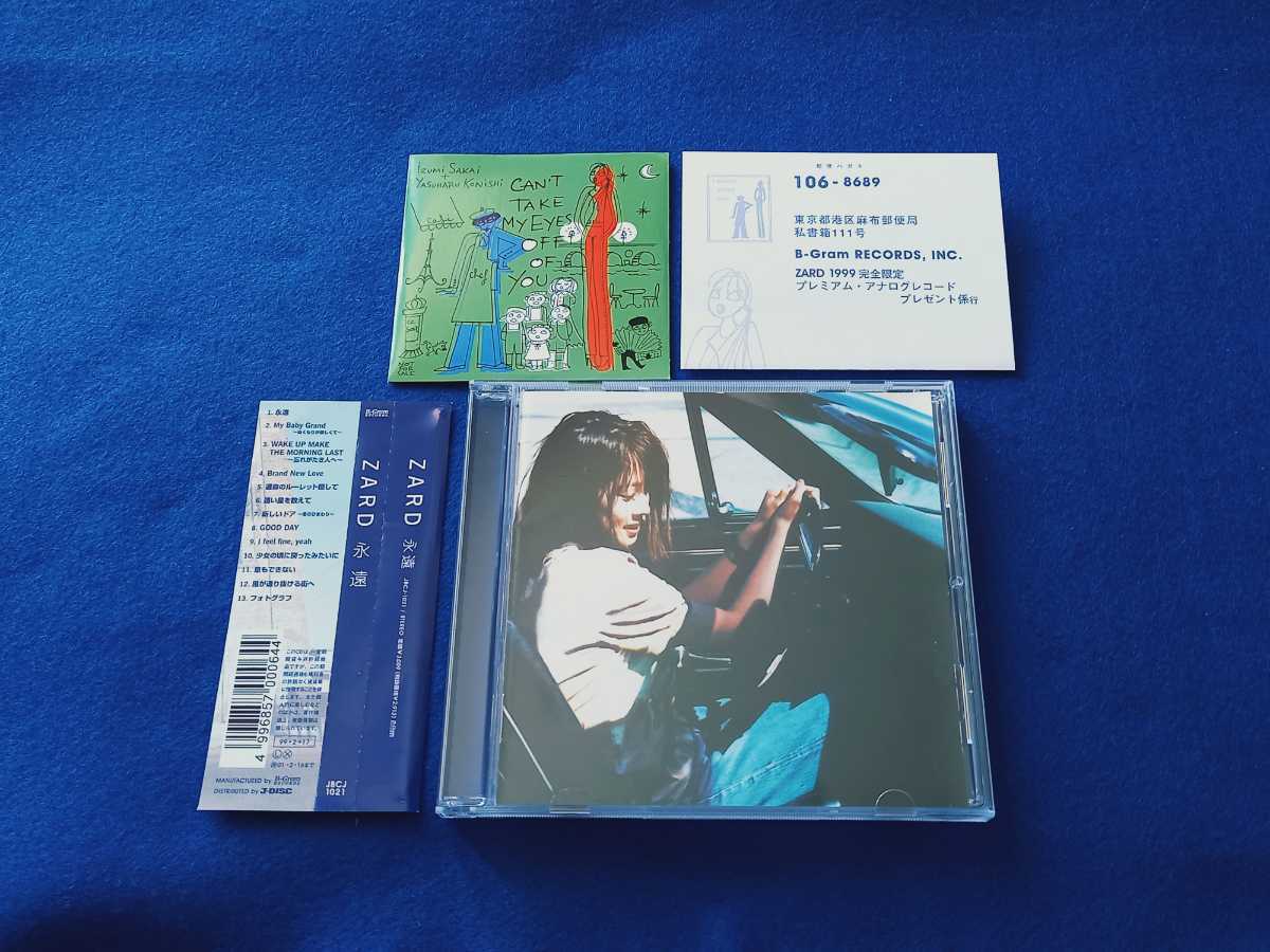 ☆美品　帯付!!☆ ZARD / 永遠 アルバム CD 《初回限定盤　特典CD付 ハガキ付 帯 フルセット》 ザード 坂井泉水 息もできない 小西康陽_画像1