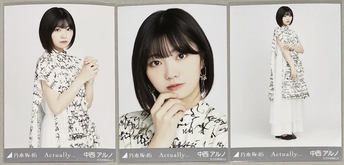 上品な 乃木坂46生写真 中西アルノ 6種 dinogrip.com