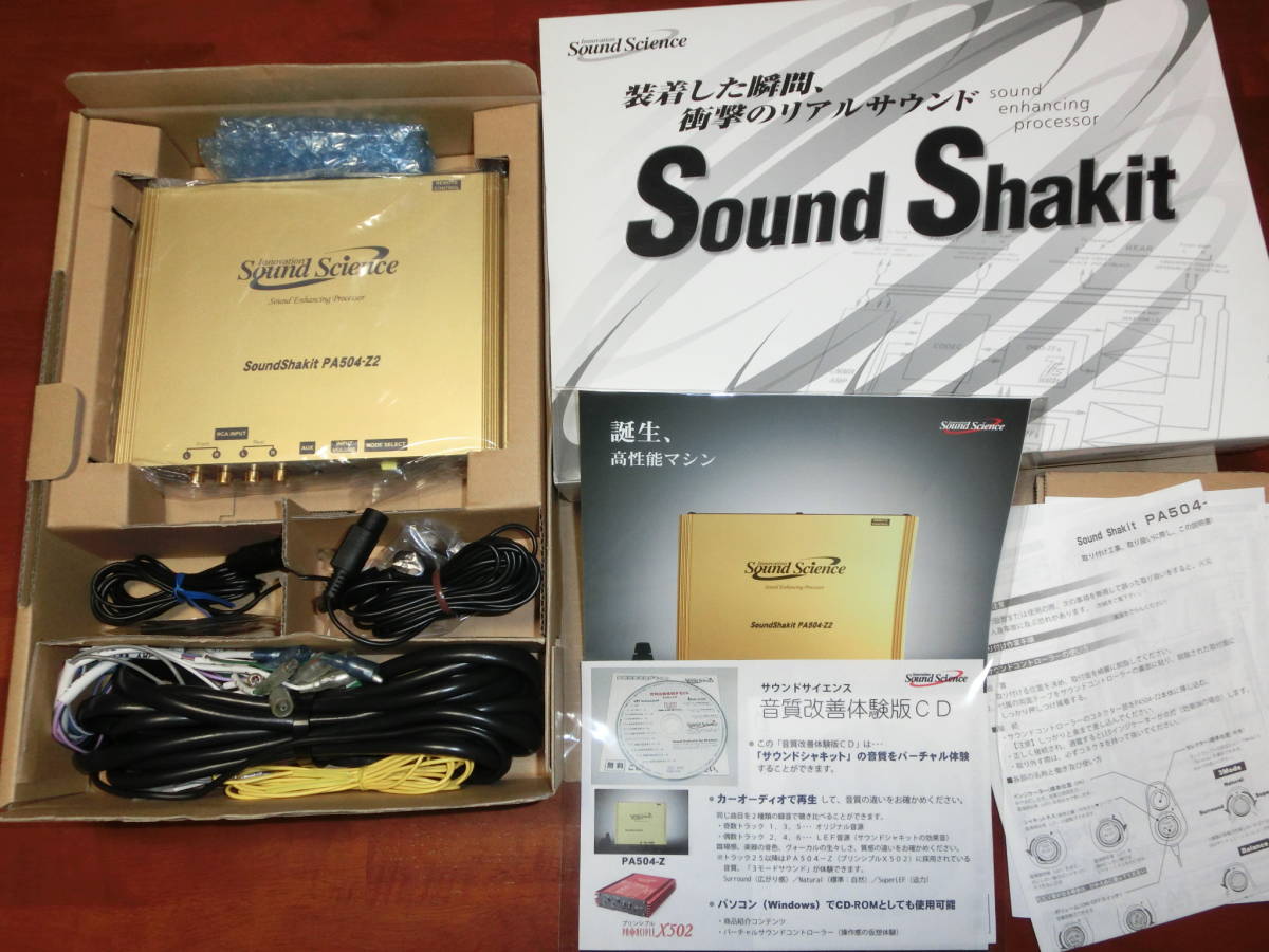 サウンドシャキット SoundScience SoundShakit PA504-Z2 カー サウンドシャキット SoundScience SoundShakit PA504-Z2 カー