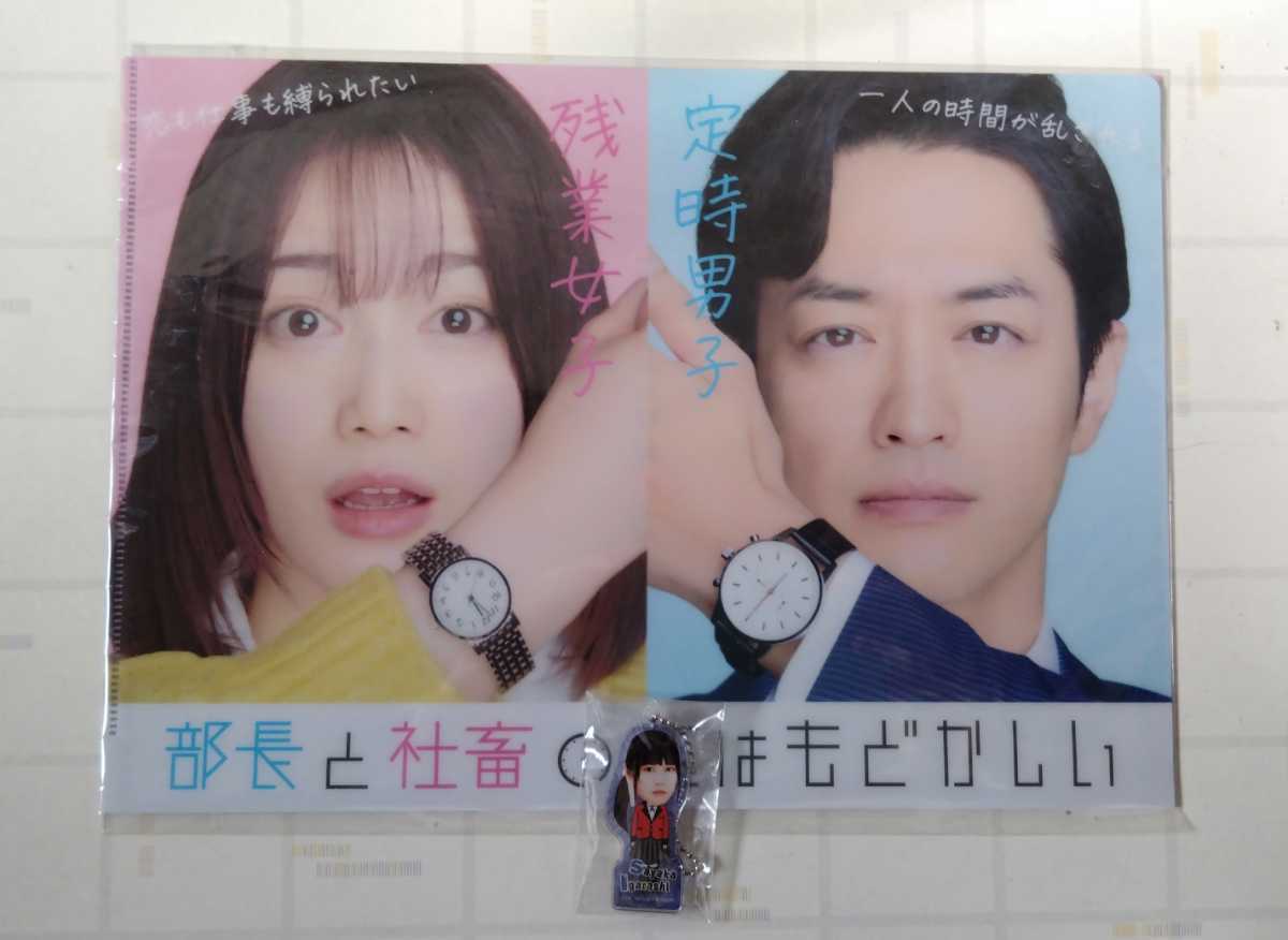 中村ゆりか グッズセット 部長と社畜の恋はもどかしい クリア 中村ゆりか グッズセット 部長と社畜の恋はもどかしい クリア
