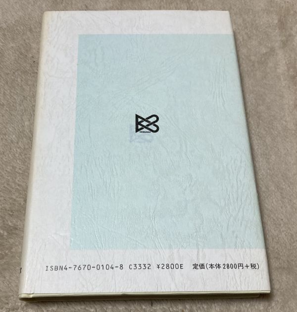 法の支配の現代的課題 　憲法理論叢書　10　憲法理論研究会　編　敬文堂　憲法　法の支配　_画像3