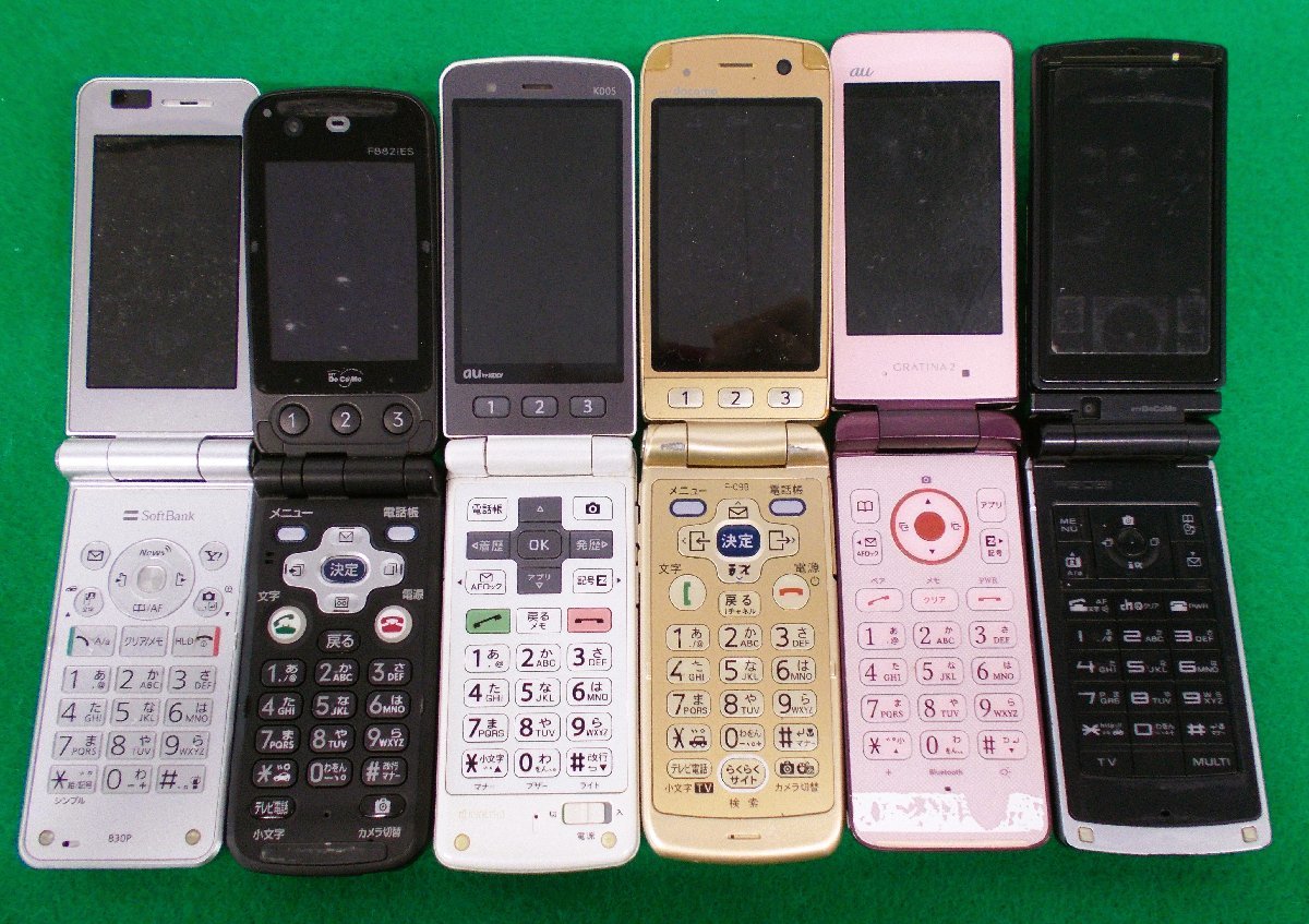 1円~おたからや◇U0504-05◇ガラケー 携帯電話 docomoドコモ SoftBank