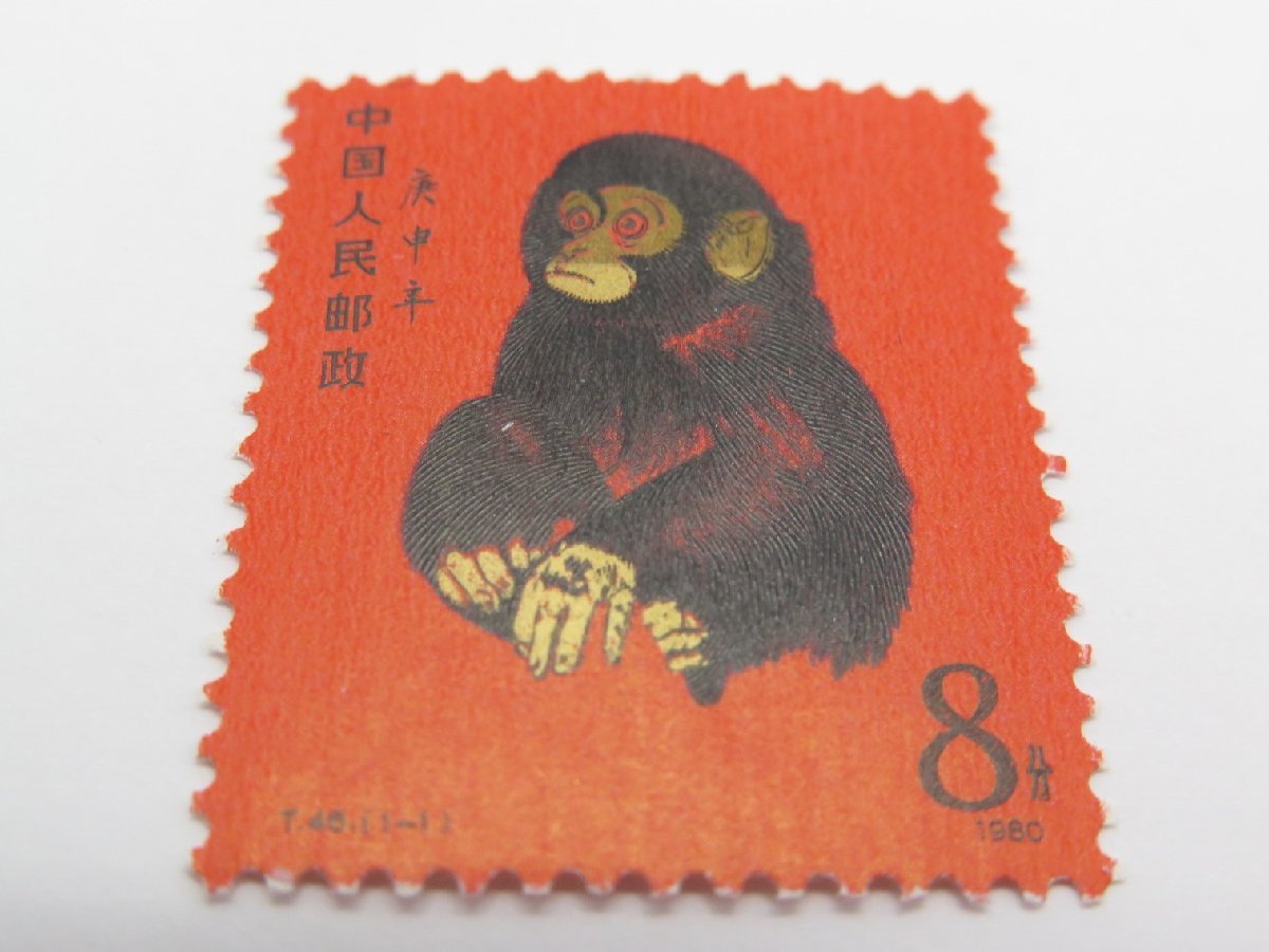 1円~ おたからや☆W0510-19 中国人民郵政 中国切手 T.46. (1-1) 8分