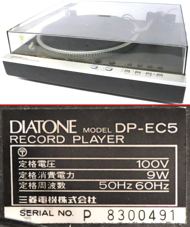 1円～◆おたからや◆D05-092 オーディオ機器【DIATONE ダイヤトーン レコードプレーヤー《DP-EC5》】ターンテーブルの画像1