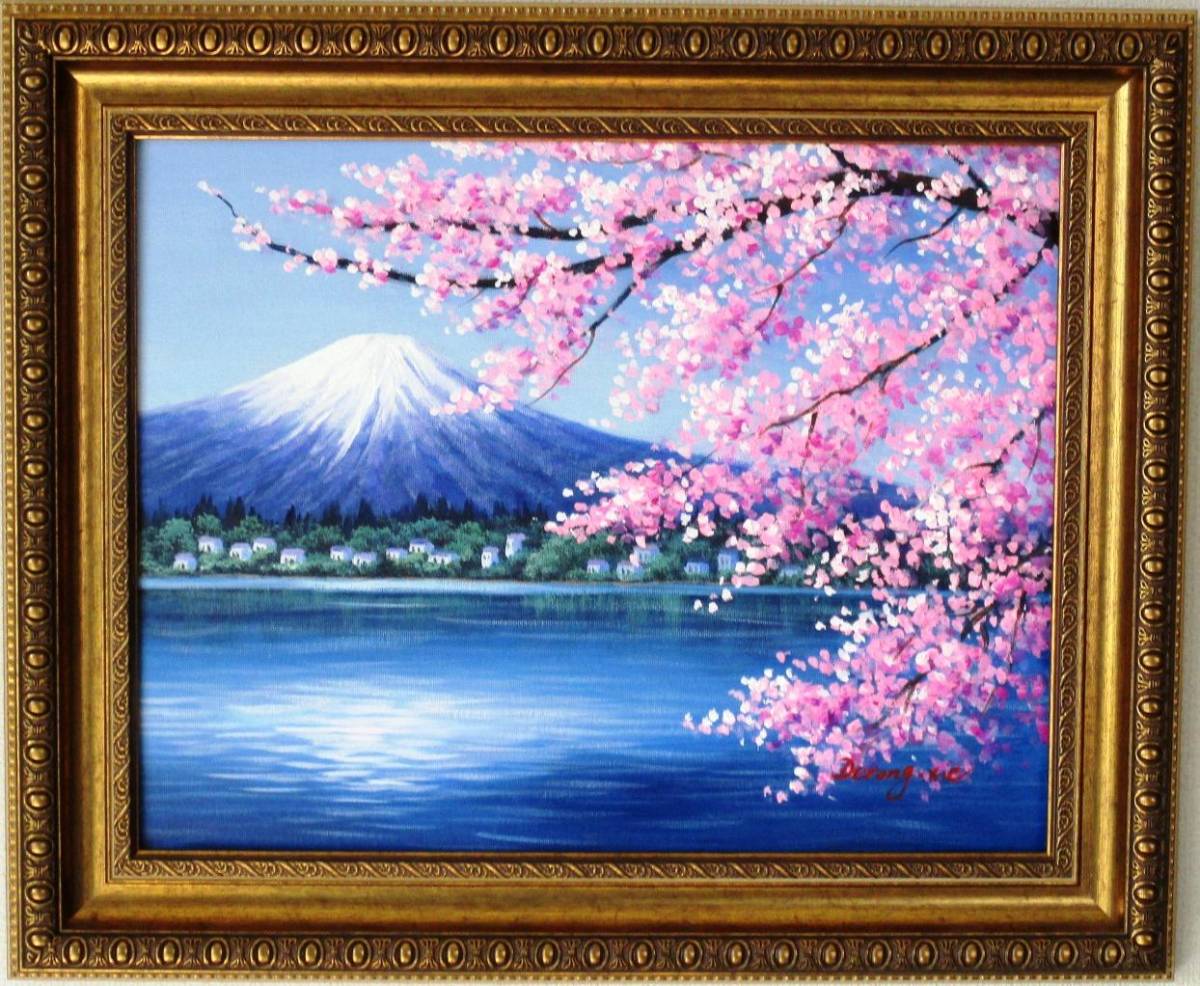 富士山絵画 油絵 風景画 河口湖からの桜富士 F6 WG311　お部屋・事務所に飾ってみませんか。_画像1