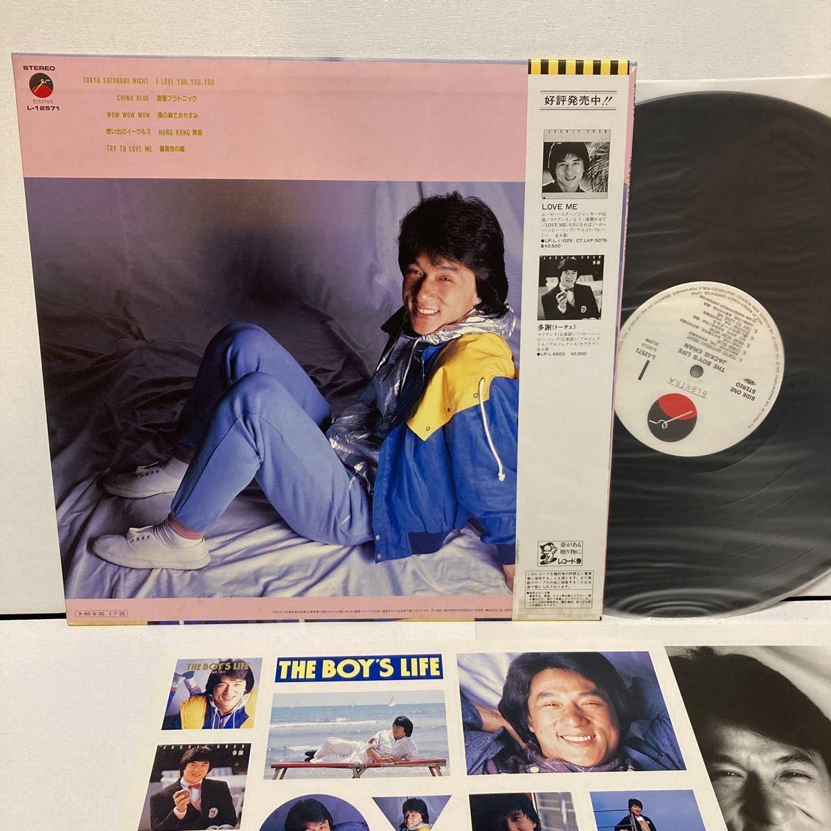 帯付LP ジャッキー・チェン ボーイズ・ライフ JACKIE CHAN Boy's Life 成龍 ステッカー付きの画像3