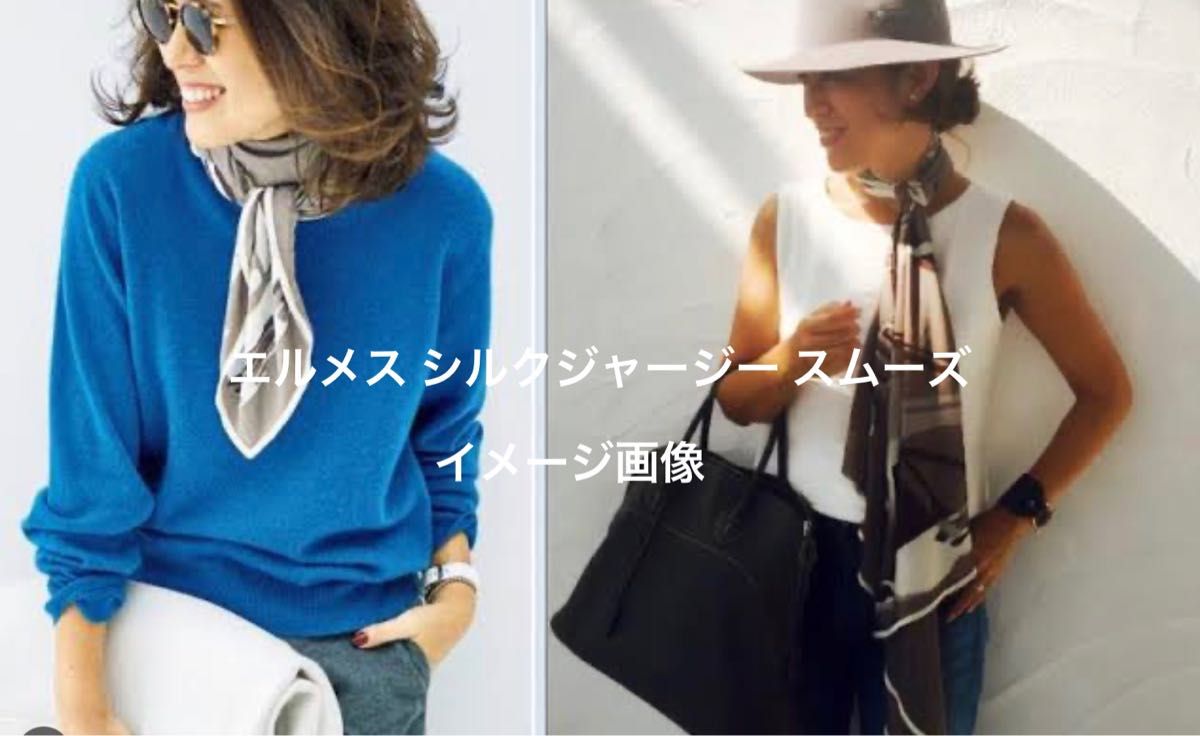 エルメス カレ90 洗練の波 ONDE DE CHIC ジャージ シルク