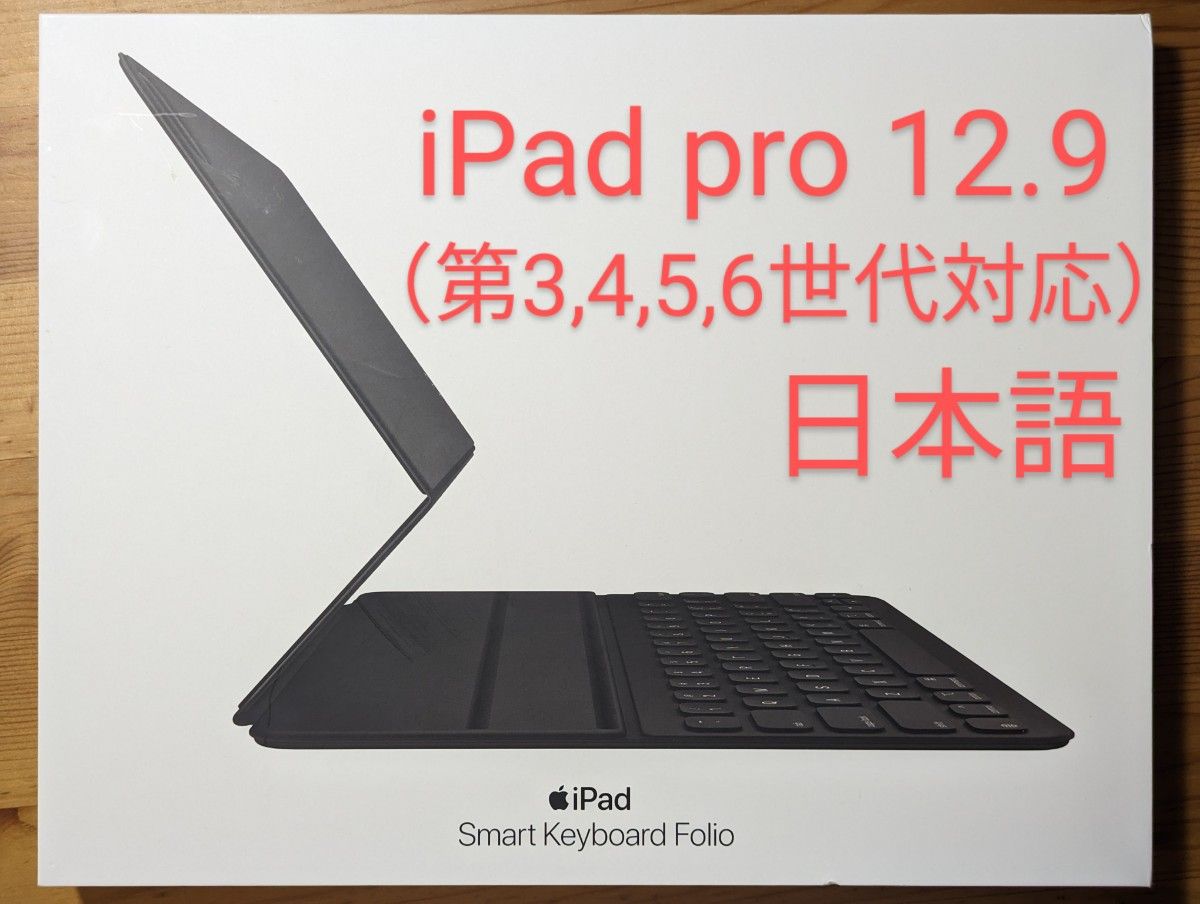 12.9インチiPad Pro（第4世代）用Smart Keyboard Folio 日本語 MXNL2J