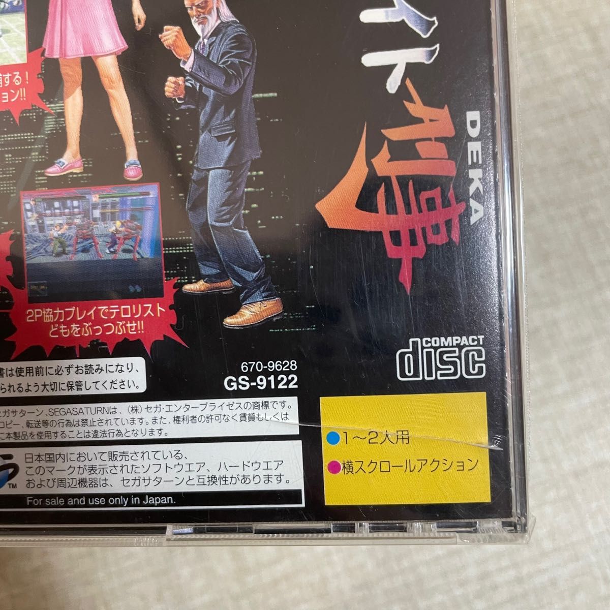 セガサターン ソフト28本セット