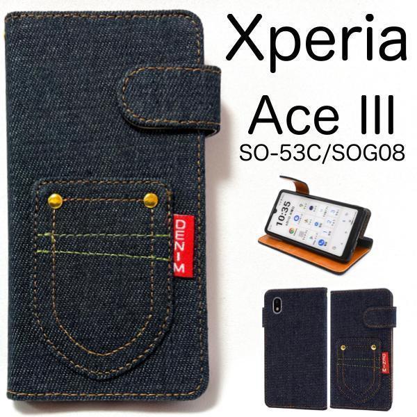 Xperia Ace III SO-53C/SOG08 ポケットデニム手帳ケースSO-53C (docomo) SOG08 (au)Ace III(Y!mobile)(UQ mobile)ケース_画像1