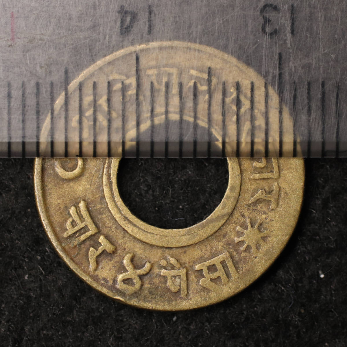 KM#754/ネパール「弾丸パイサ」4paisa銅貨（1955) [E1687]コイン_画像4