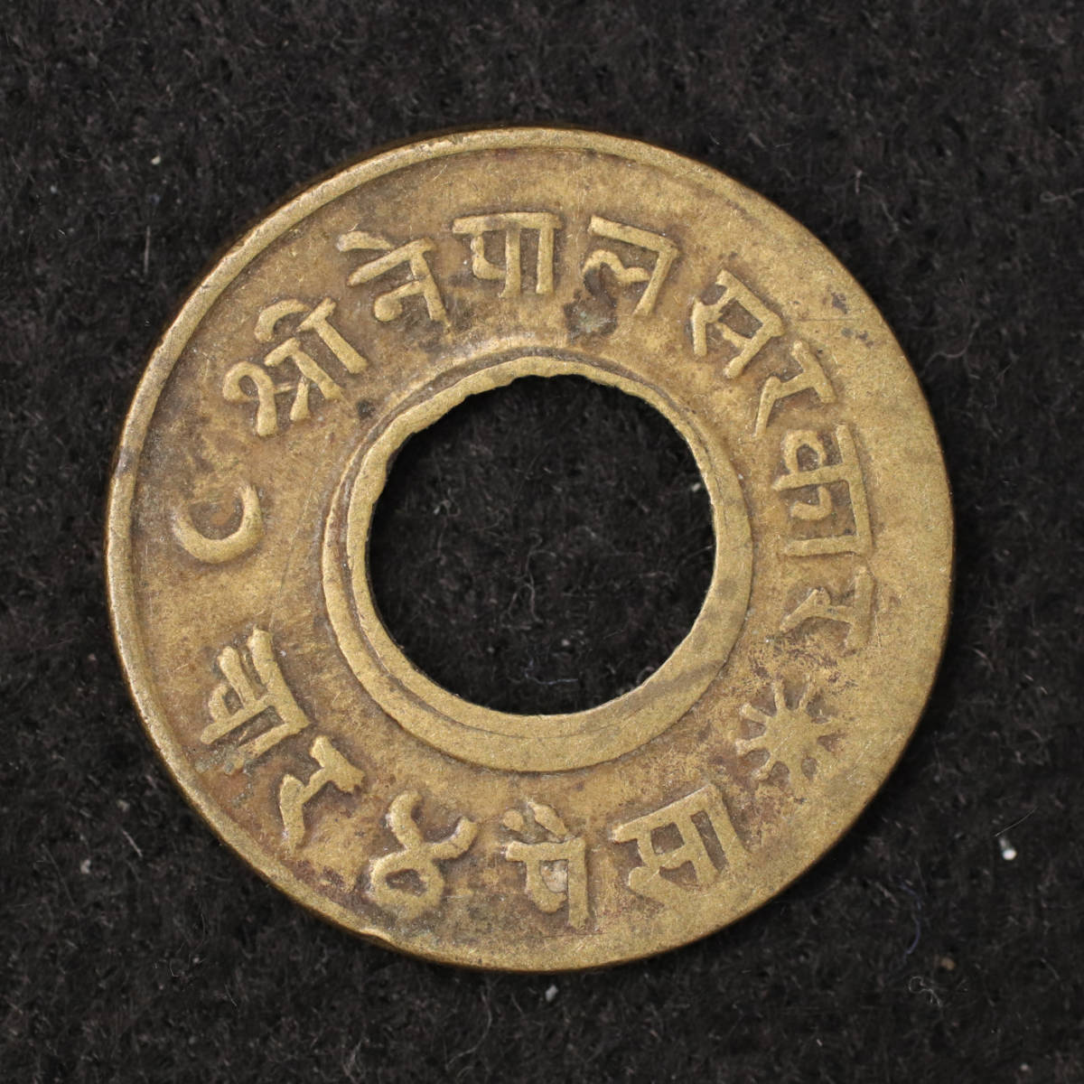 KM#754/ネパール「弾丸パイサ」4paisa銅貨（1955) [E1687]コイン
