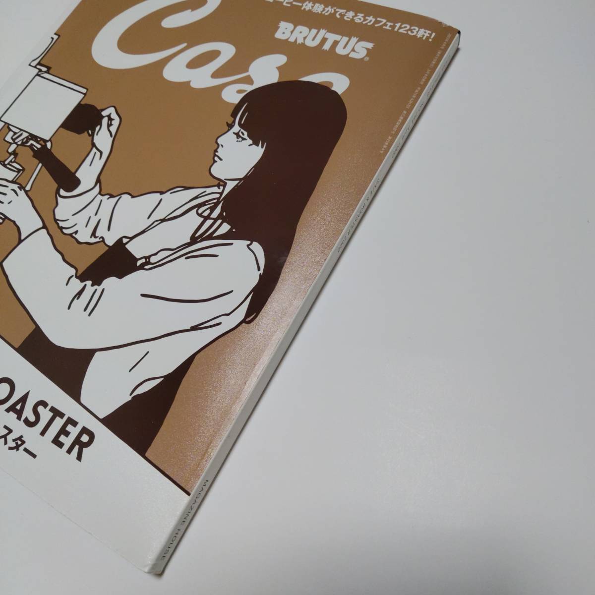 Casa BRUTUS　2022年4月号　CAFE&ROASTER　新・カフェとロースター　カーサ　No.264　書籍　古本　送料無料　匿名配送_画像2