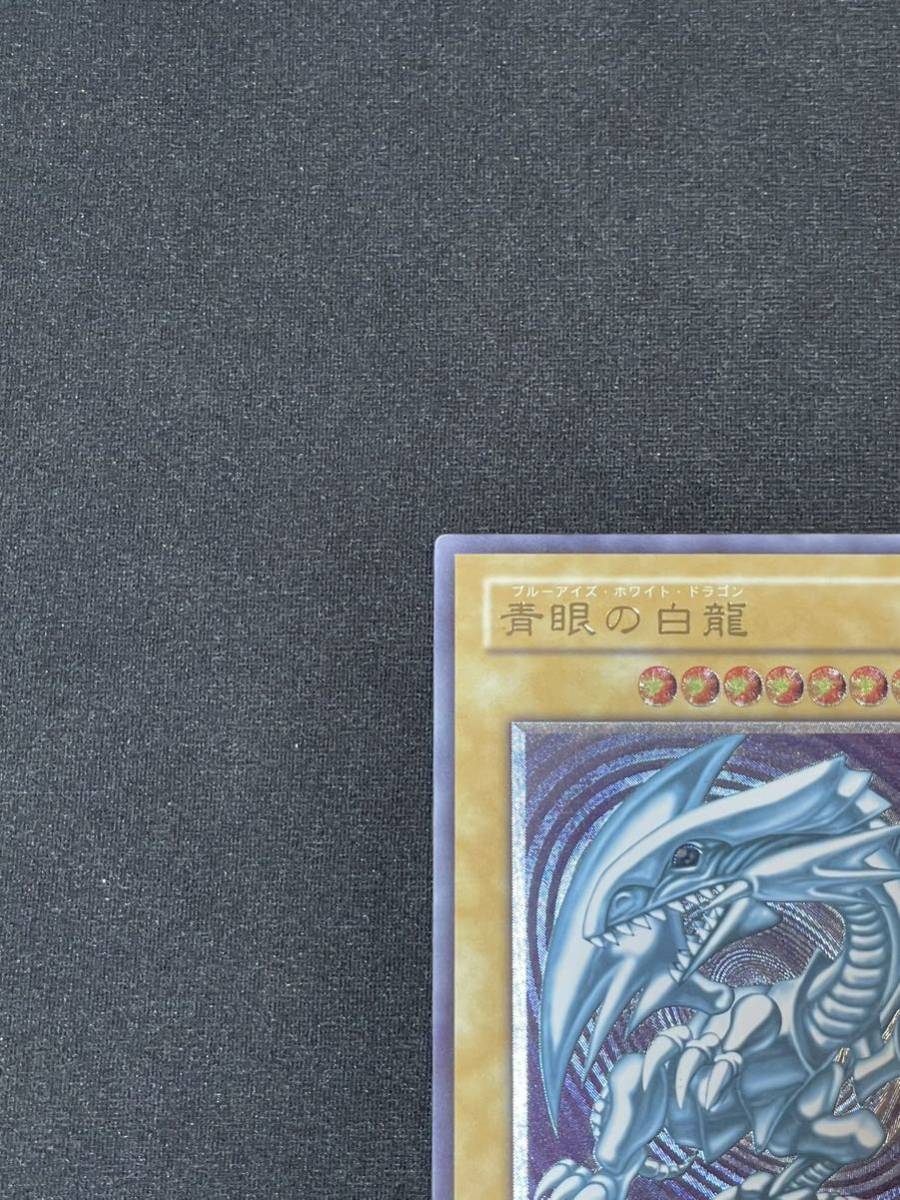 美品】 遊戯王 青眼の白龍 ブルーアイズホワイトドラゴン レリーフ