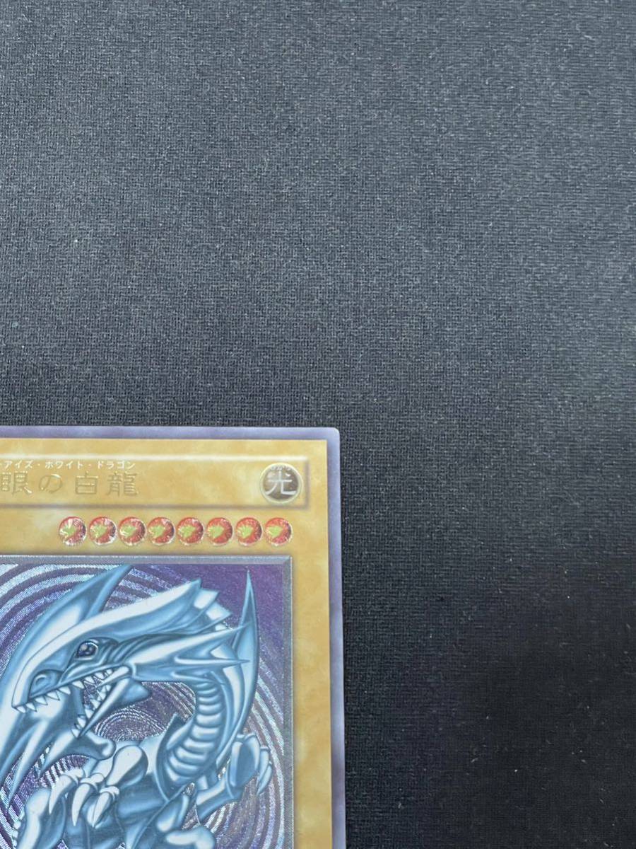 良品】 遊戯王 青眼の白龍 ブルーアイズホワイトドラゴン レリーフ