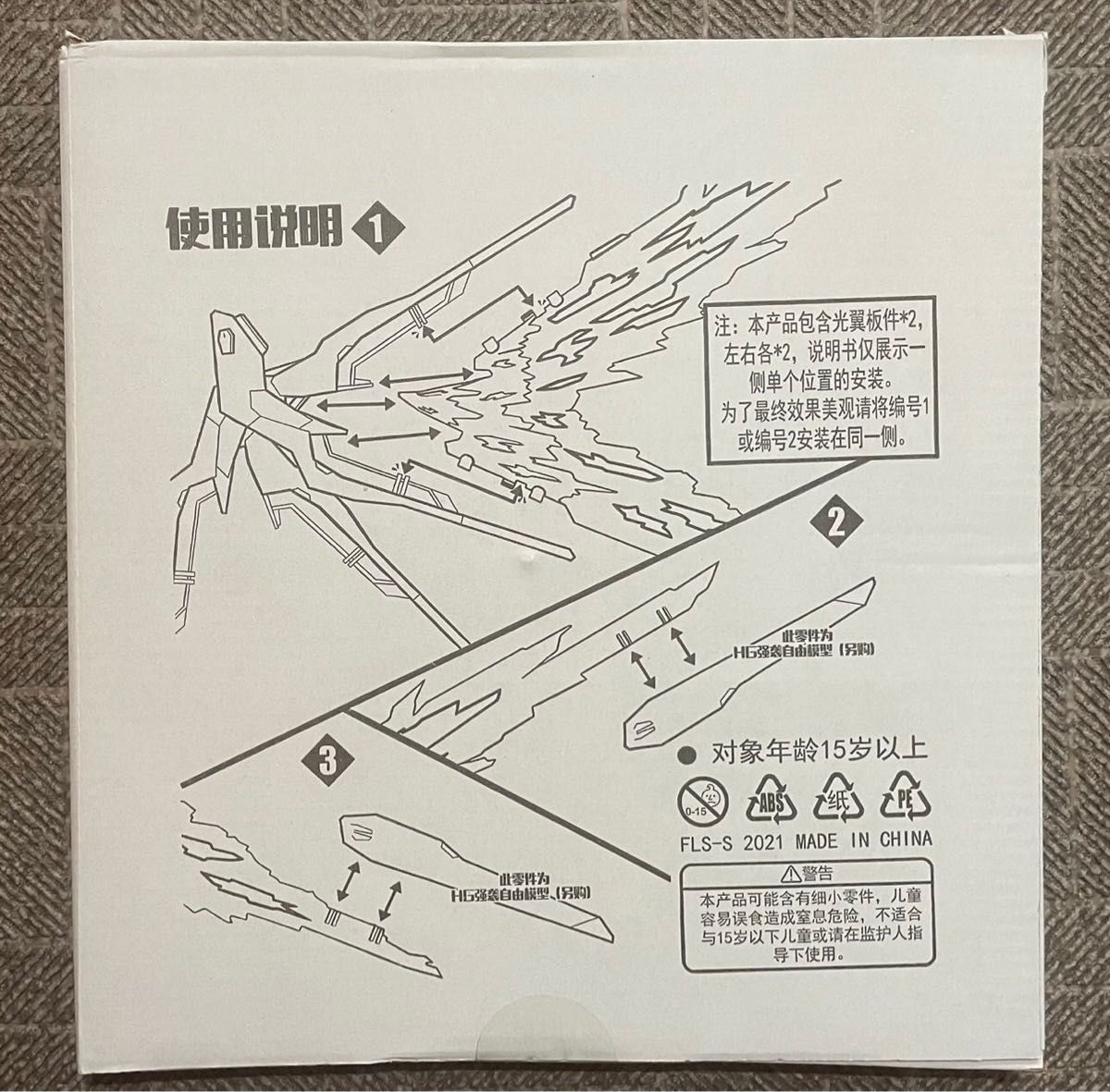 HGCE 1/144 ストライクフリーダムガンダム専用光の翼|Yahoo HGCE 1/144 ストライクフリーダムガンダム専用光の翼|Yahoo