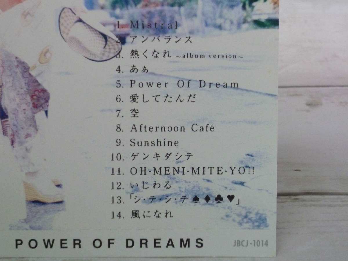CD　大黒摩季　POWER OF DREAMS 　★「熱くなれ」「アンバランス」「ゲンキダシテ」「空」他 、全14曲　C552_画像5