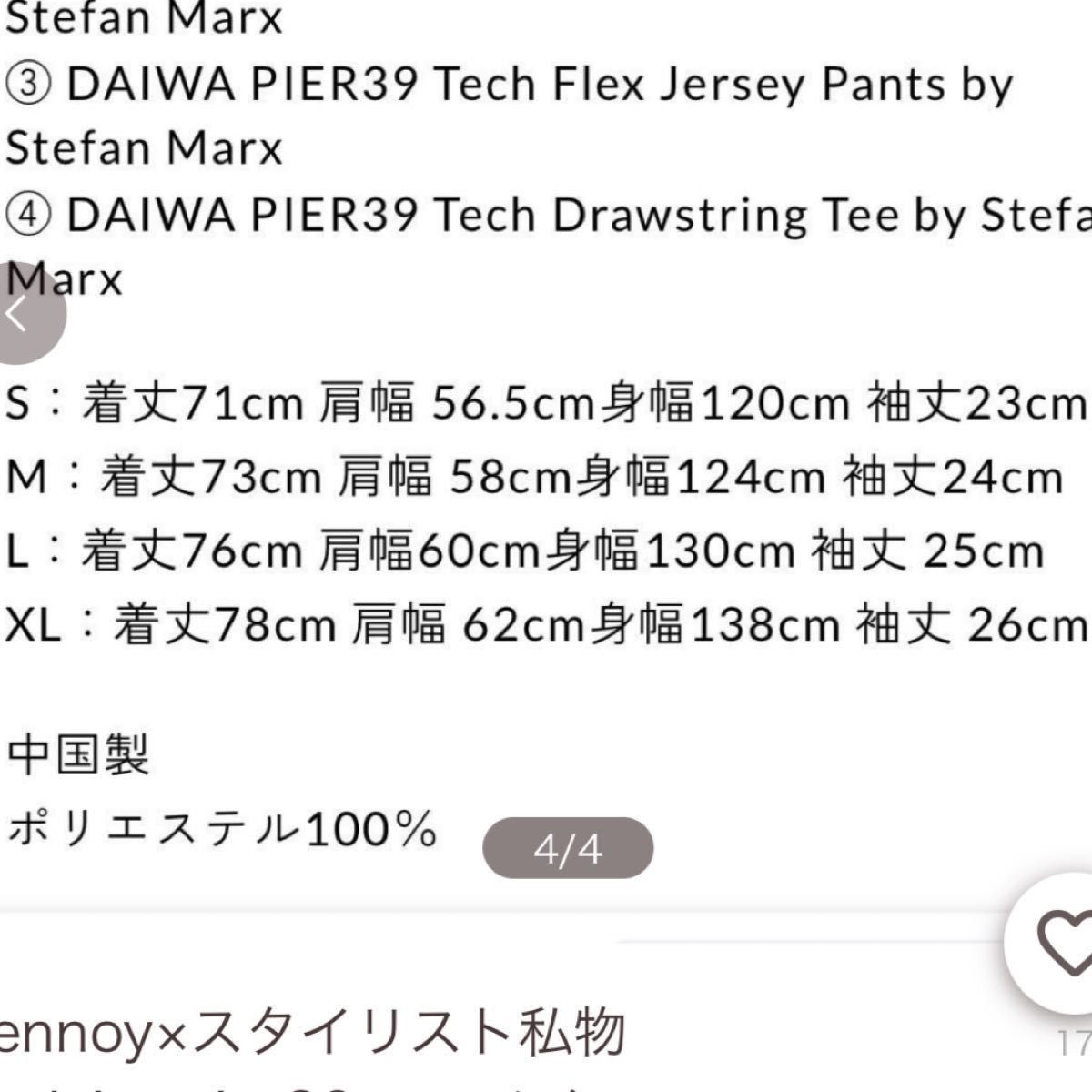 新品未使用】ダイワピア エンノイ スタイリスト私物 ennoy DAIWA