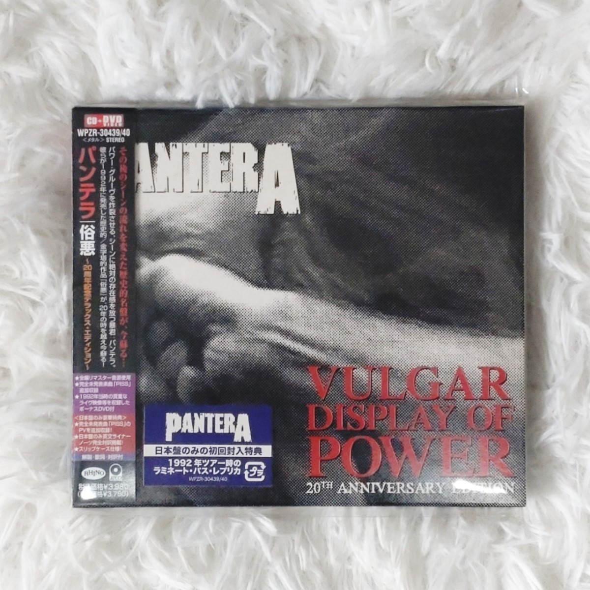 Pantera vulgar display of power 20th Anniversary edition 俗悪 20