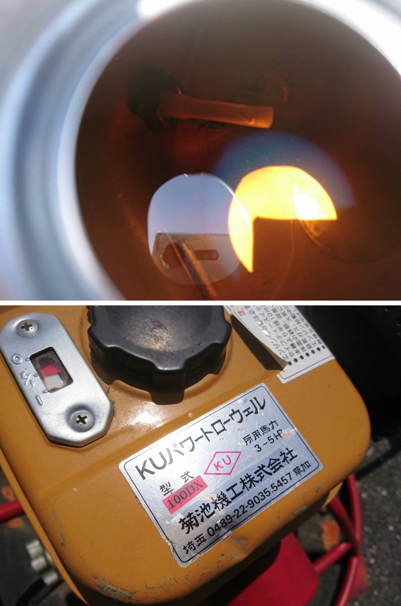 菊池機工 KU パワートローウェル トロウェル KU 100 5馬力 3枚刃 菊池機工 KU パワートローウェル トロウェル KU 100 5馬力 3枚刃