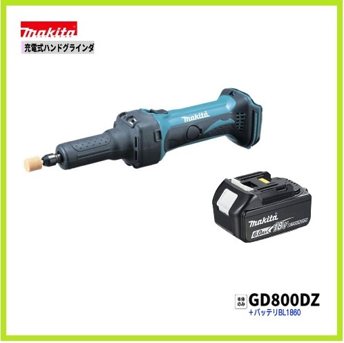 マキタ 18V 充電式ハンドグラインダ GD800DZ+バッテリ(BL1860B マキタ 18V 充電式ハンドグラインダ GD800DZ+バッテリ(BL1860B