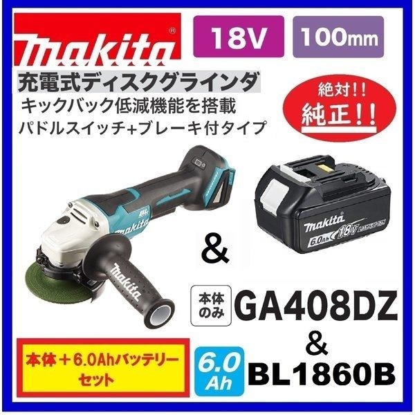 1年保証』 マキタ 18V [充電器・ケース別売]【日本国内・マキタ純正品