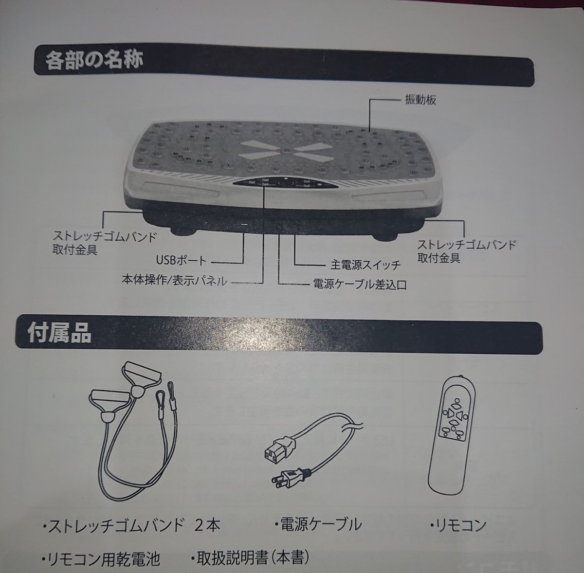 【値下げ】ブルブル 振動マシン シェイカー式 音楽を聞きながらダイエット フィットネス 健康器具 