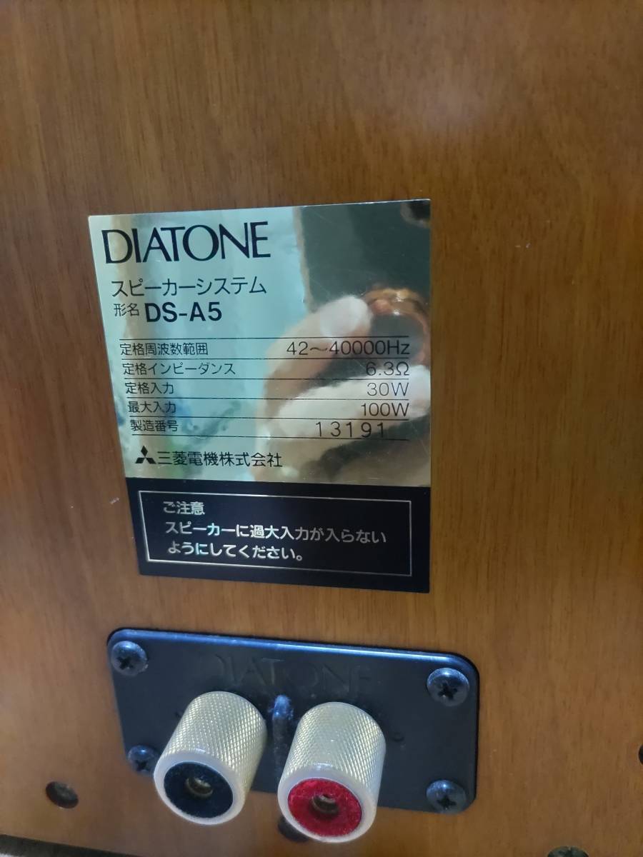 DIATONE DS-A5 ダイヤトーン　５０周年記念モデル　90s ブックシェルフ　ビンテージ　レア　スピーカー　オーディオ　説明書付き_画像3