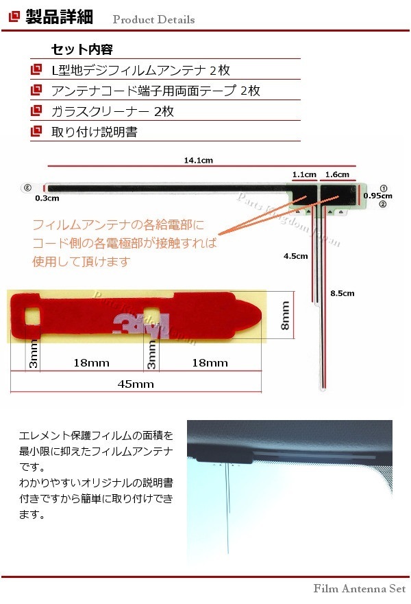 □□ TU-DTV65-2B パナソニック 地デジ フィルムアンテナ 両面テープ