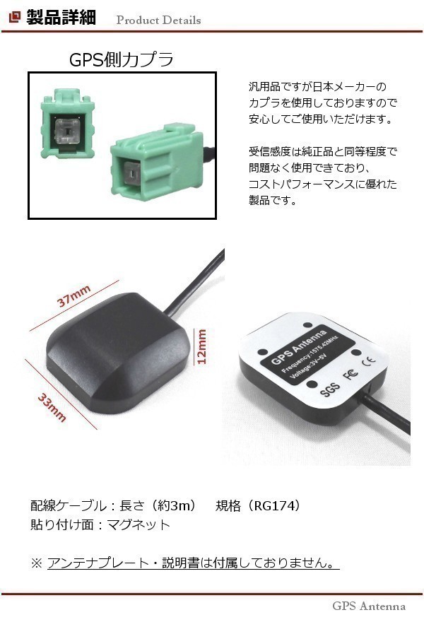 ■□ AVN-V02BT GPSアンテナ イクリプス 高感度 置き型 日本製カプラー 送料無料 □■_AVN9904HD GPSアンテナ