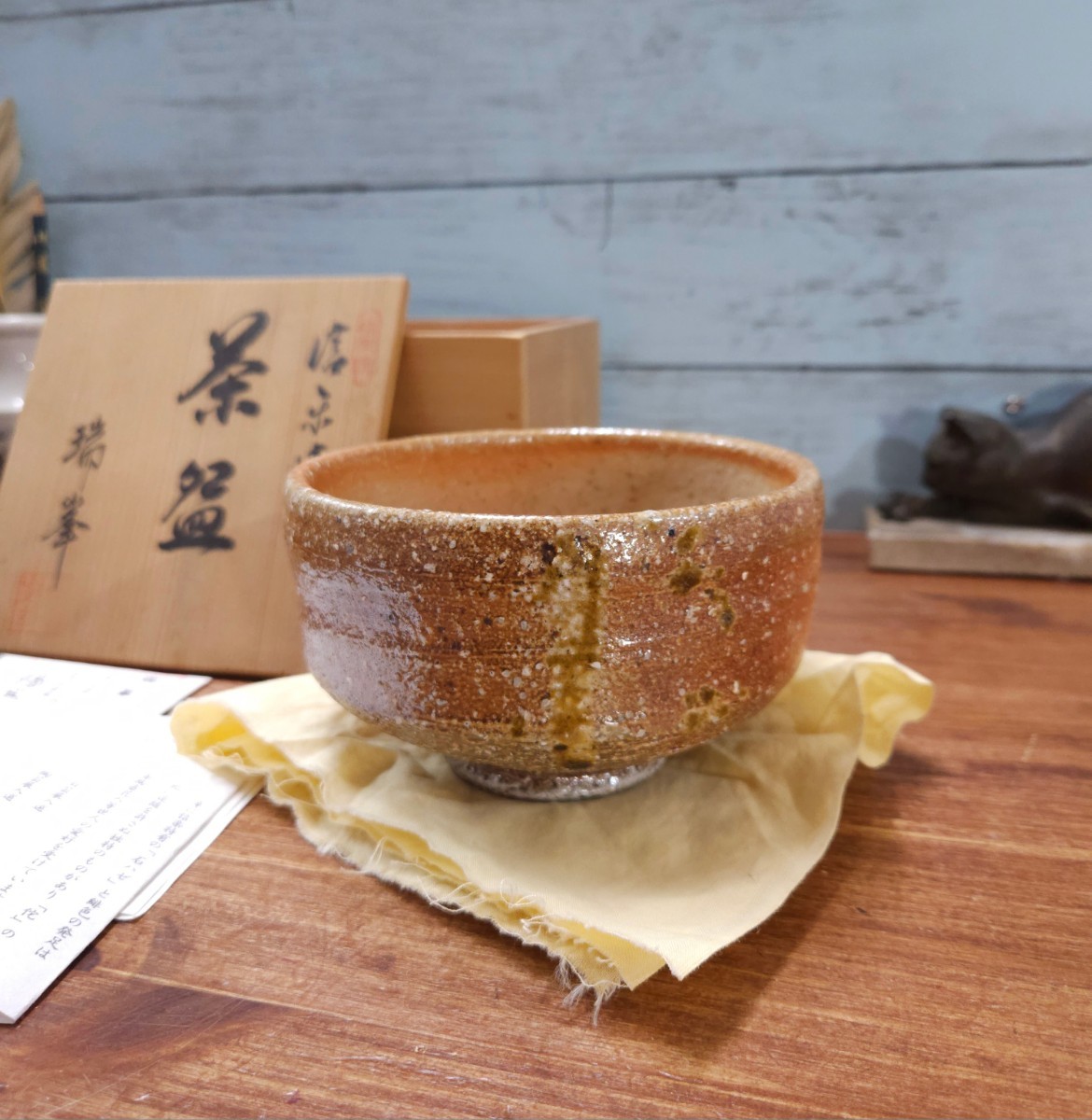 瑞峯 杉本 忠造 作 信楽焼 抹茶碗 茶碗 共箱 しおり付き 茶道具 未使用 保管品 _画像1