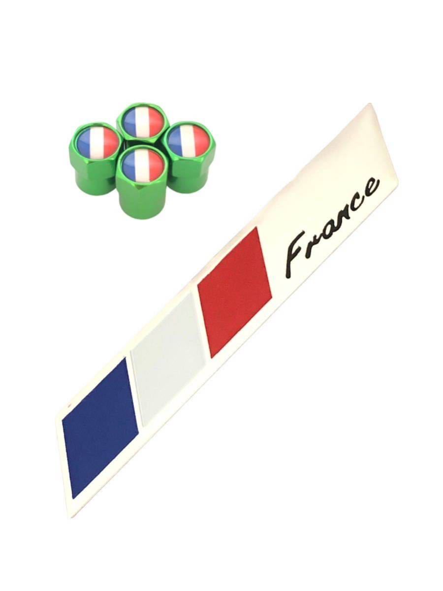 B 緑 フランス 国旗 エンブレム ステッカー エアーバルブキャップ シトロエン C 3 5 4 6 DS 7 クロスバック ピカソ ベルランゴ カクタス_画像1