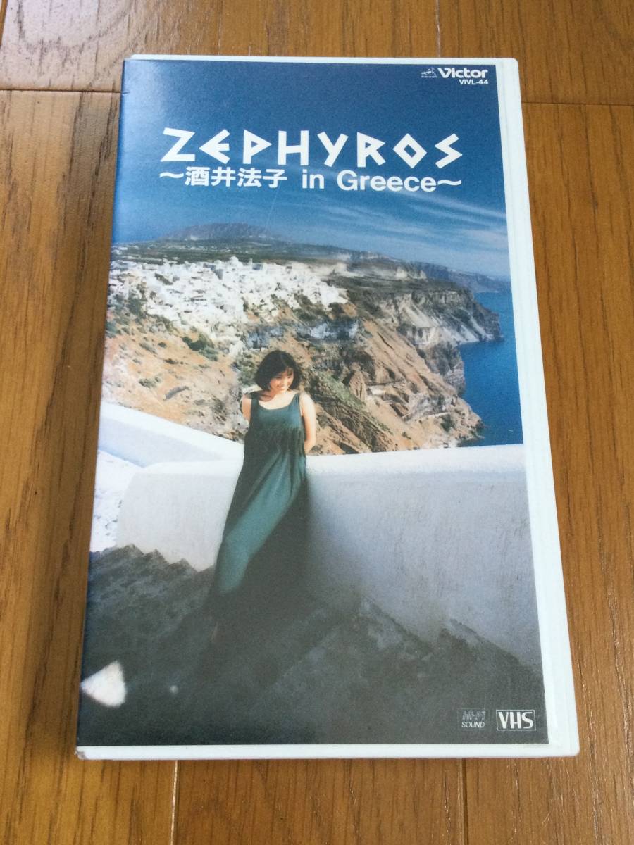 VHS★ＺＥＰＨＹＲＯＳ 酒井法子 in Greeceの画像1