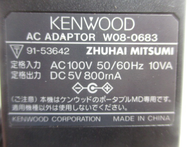 AD32337★ケンウッド KENWOOD★ACアダプター★W08-0683★保証付！即決！_画像2