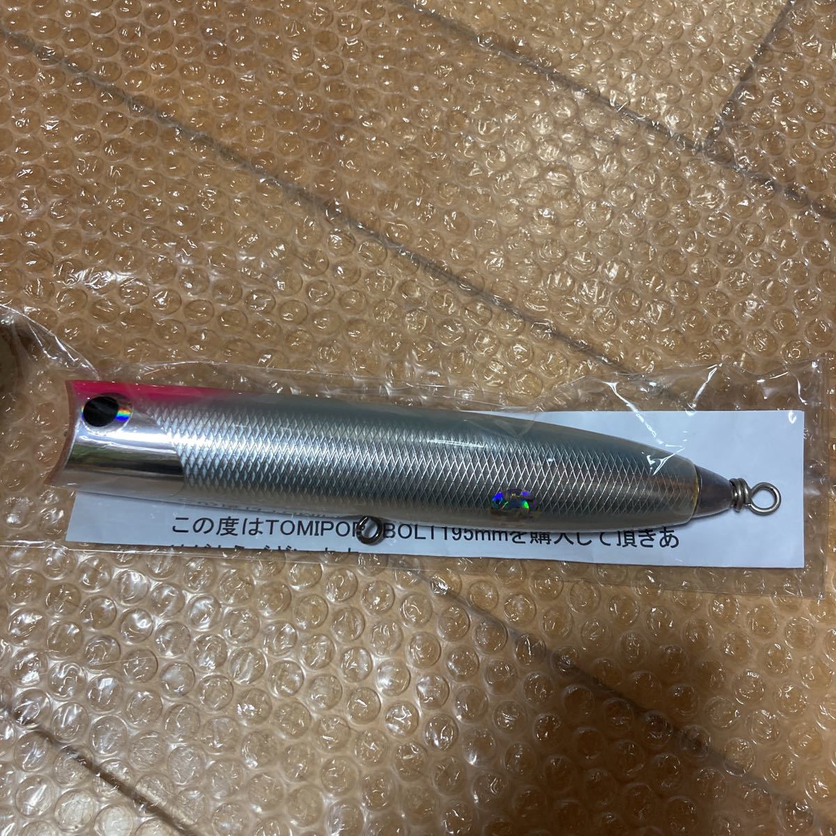 中山工房 トミポップボルト195 fajasbela.com