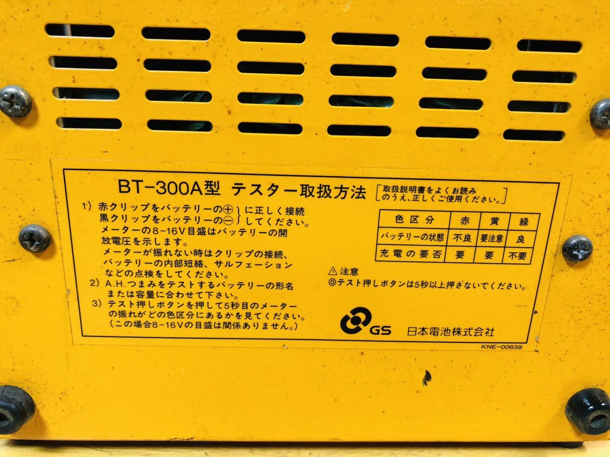 GSYUASA バッテリーテスター BT-300B _画像10